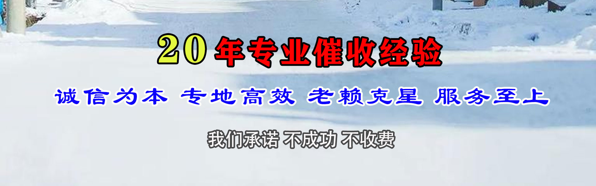 秭归讨债公司