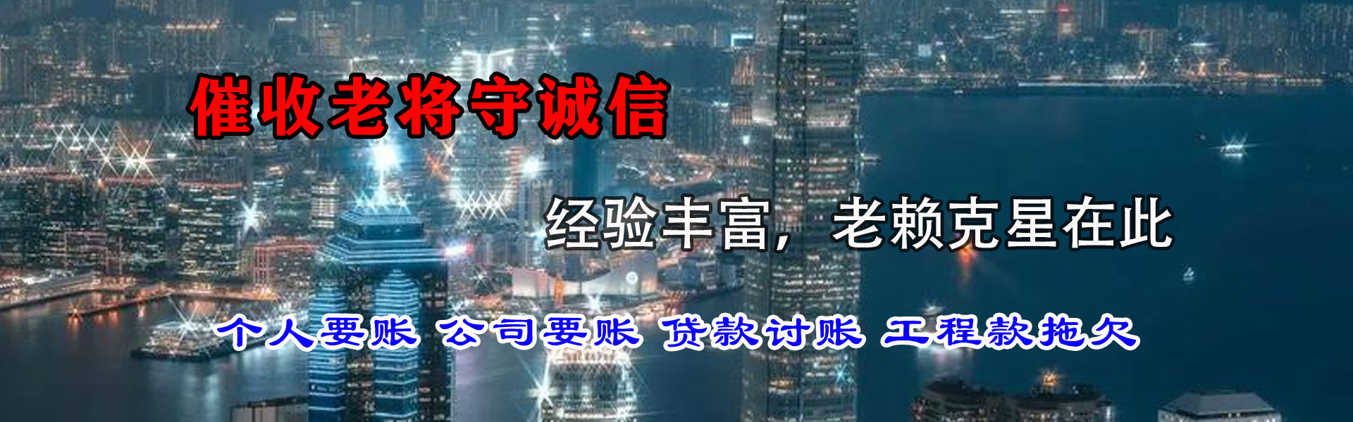 秭归讨债公司